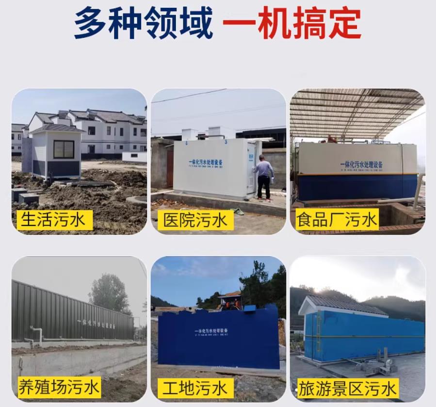 木垒场景全覆盖！甘肃嘉源通一体化污水处理设备，适配城乡工业全场景污水治理
