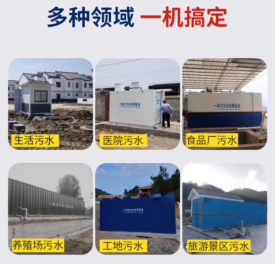 木垒甘肃兰州地埋式污水处理设备厂家｜一体化埋地污水治理设备｜乡镇乡村厂区小区通用解决方案